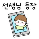 선창초등학교 이미지