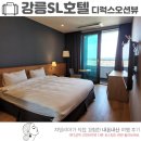 세븐일레븐 주문진두울점 | 총체적 난국이었던 강릉SL호텔 조식 포함 디럭스 오션뷰