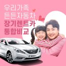 신한렌트카 이미지