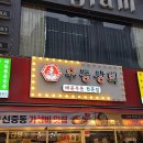 영화마을 염창동아점 | 오늘 소개할 맛집은요 경기도 부천시 원미구 중동 신중동 우동상회 본점에서 저녁을 먹었습니다.