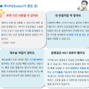 웰튼병원 고관절 인공관절 수술 가이드 (3편) 이미지