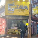 자바커피 티스토리
