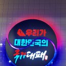 국가대패(군산나운점) | 군산 나운동 회식하기 좋은 맛집, 국가대패 삼겹살 추천