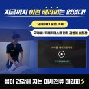 건강한테라피 이미지