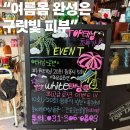 탑프라자 | 수원탑태닝 영통태닝은 여기!!