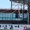 서민갈비 이미지