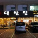 부곡(대창) 이미지