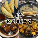 요리하는집 이미지