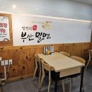양산 물금 밀면 맛집 명가부산밀면 내돈내산 후기
