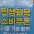 만날재삼계탕 - 창원시 마산합포구 만날고개1길 25 | 만날재삼계탕