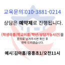 가우스보습학원 | 부천원어민학원 아메리칸홈스쿨의 할로윈파티! 재학생 전용 할로윈 이벤트