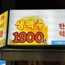 쏘시지요 화명점
