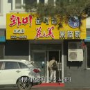 연변찹쌀순대 이미지