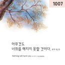 2023년 가해 묵주 기도의 복되신 동정 마리아 기념일 이미지