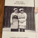 순남시래기강릉점