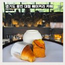 아리랑빵집 - 광진구 자양로43길 43 | 경기도 용인 아이와 가볼만한곳 대형 빵집 처인구 카페 아리랑도원