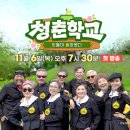청춘Plus