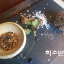 화소반 - 서구 비즈니스로 179 | 화소반