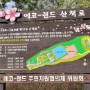 선유동체육시설 풋살장 | 남양주 별내면 에코랜드 풋살장 - 아이들과 축구하러가기 참 좋은데 문제는...