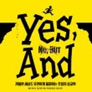 (주)앤드예스 이미지