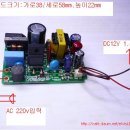 12v 1.5A 정전압SMPS 보드 파워서플라이(아답터) 이미지