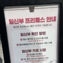 진동리주차장2(주차장 내) | 대전 성심당 본점 케이크, 빵추천, 임산부 주말 프리패스 후기, 주차장(임신확인서 사진)