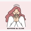 신도한의원 이미지