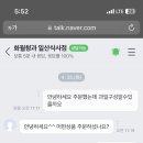 화월청과일산
