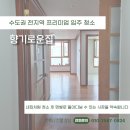 CJ 엘리제빌리지 이미지