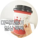 마믹 - 중구 하늘별빛로65번길 7-9 | 마믹