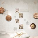 영남한의원 이미지