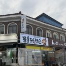 꼴통돼지 | 김포 마송 돼지부속 맛집 꼴통돼장군 맛있어요