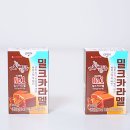 GS25 학익석목점 | GS25 편의점 신상 롯데 밀크카라멜 빠삐코맛 칼로리 가격 내돈내산 솔직후기