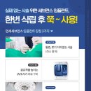 이문치과 네이버블로그