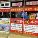 경동옷수선