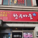 태백생고기 이미지