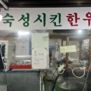 만복정육점 이미지