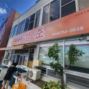 성춘식당 | 제주 동문 시장 근처 한치 물회 맛집 성춘