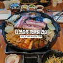 다진솥뚜껑생삼겹살 네이버블로그