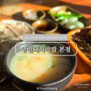 하신번영로 | 부산 돼지국밥 맛집 추천 영진돼지국밥 본점 수백 혼밥 후기