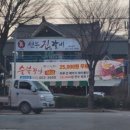 선부진갈비 이미지