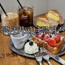중앙동-08 | 창원중앙동커피맛집 요즘 최애카페 '루크커피브루어스 창원중앙'