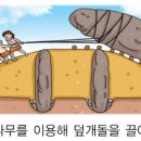 고인돌인력