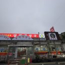 양평해장국설악점
