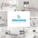 본투비내과의원 이미지