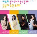 이연송 피아노 독주회 이미지