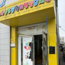 여수남초등학교 이미지