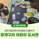 청개구리어린이도서관 이미지