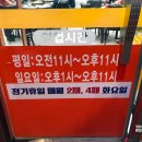 신길동춘천닭갈비 이미지