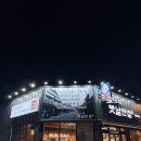 그때그시절 | 모종동 색다른 삼선순두부 짬뽕 맛집 그때 그시절 옛날반점 후기